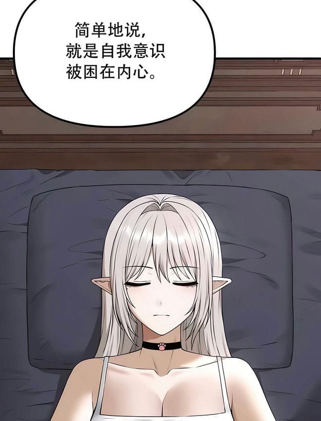 96P - 抖M女仆第二季