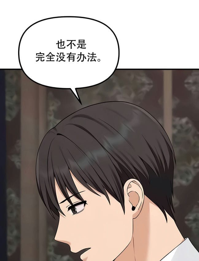 98P - 抖M女仆第二季