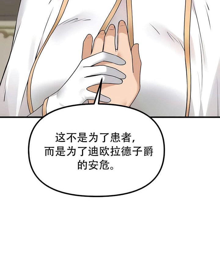 102P - 抖M女仆第二季