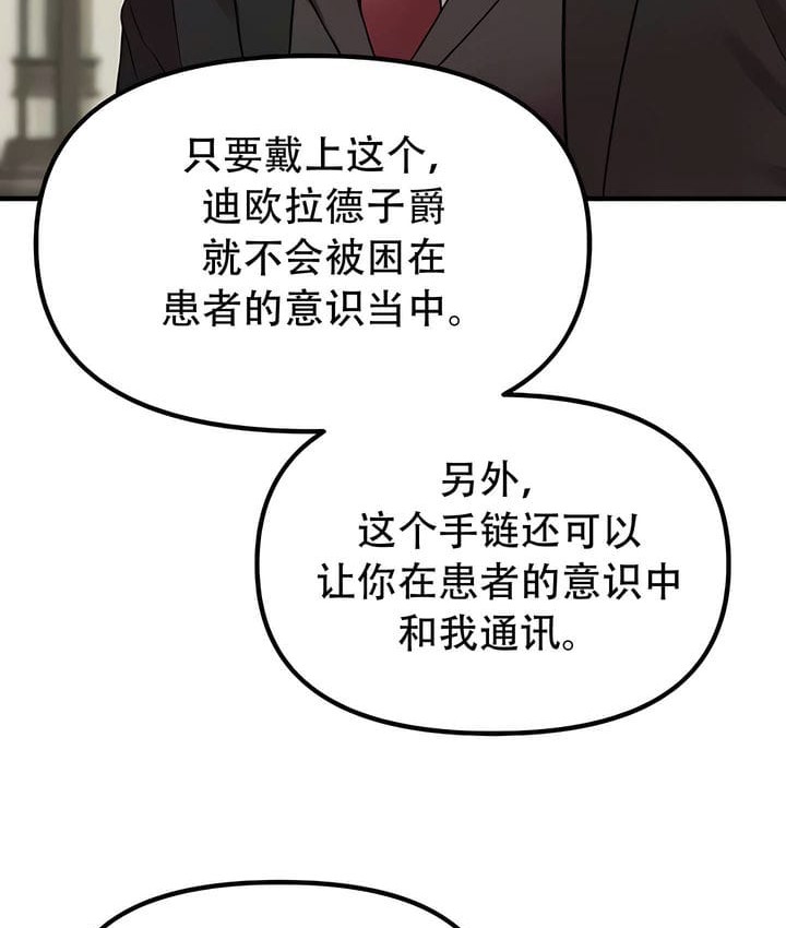 106P - 抖M女仆第二季