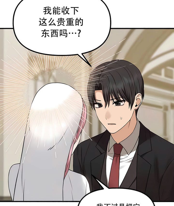 107P - 抖M女仆第二季