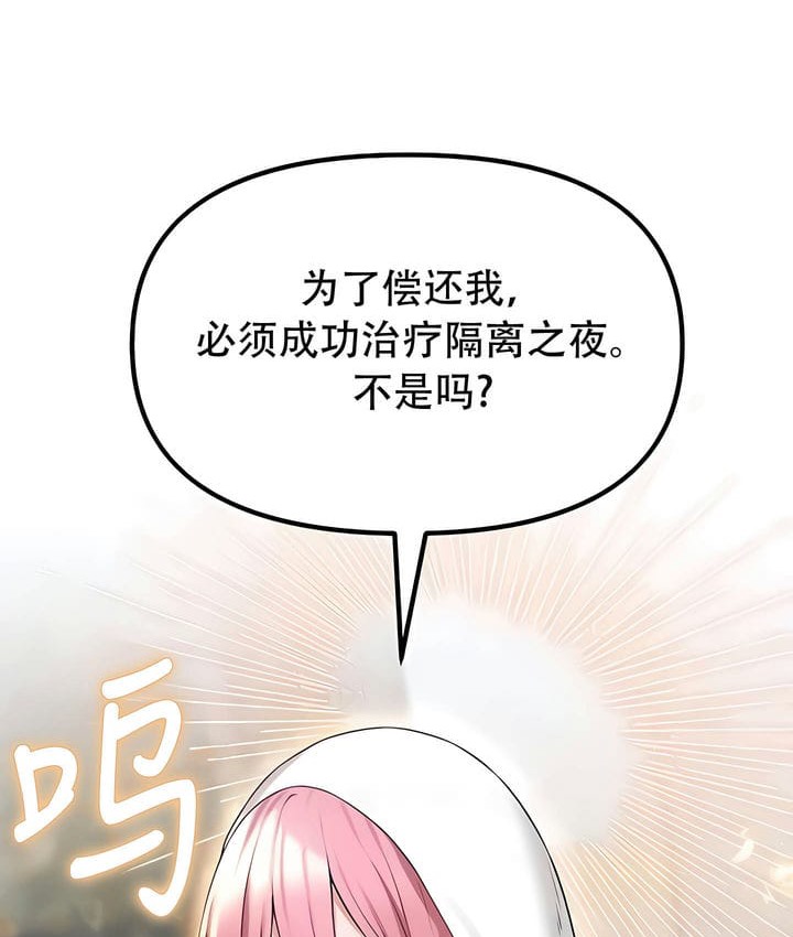 110P - 抖M女仆第二季