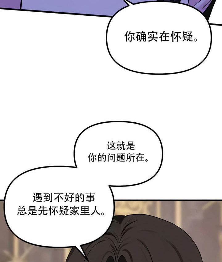 11P - 抖M女仆第二季