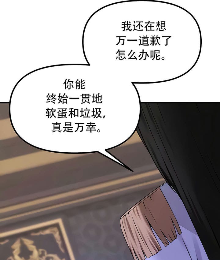 19P - 抖M女仆第二季