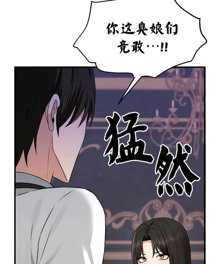 21P - 抖M女仆第二季