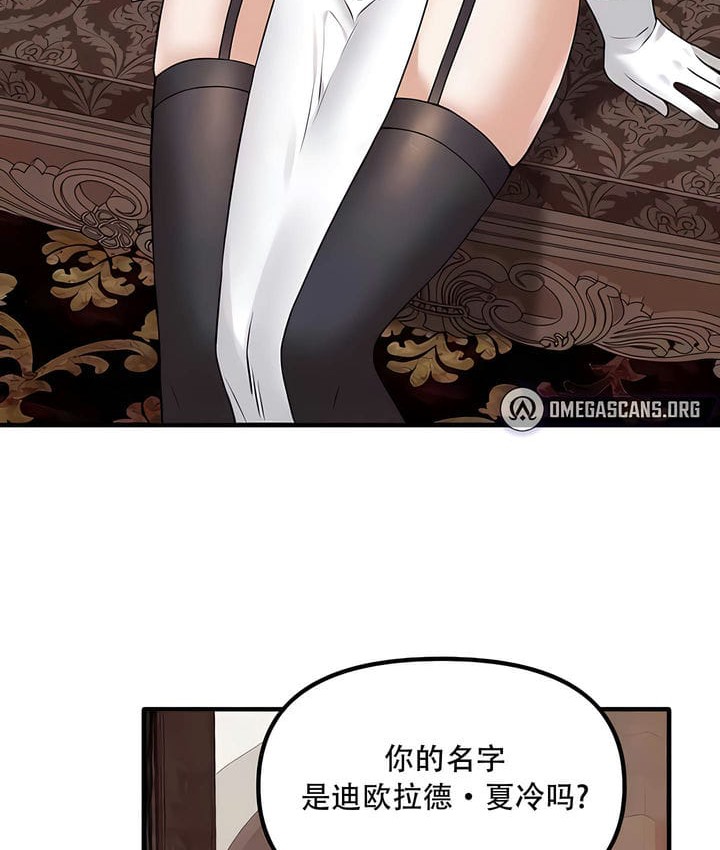 47P - 抖M女仆第二季