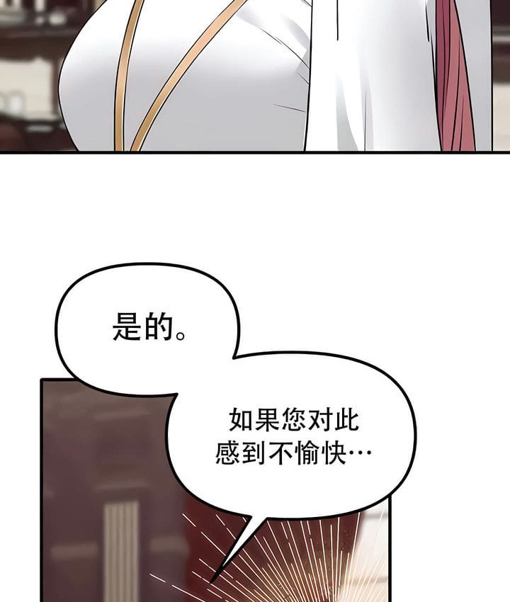 51P - 抖M女仆第二季