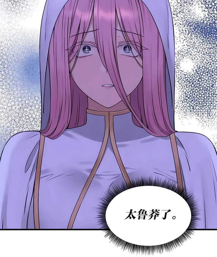 74P - 抖M女仆第二季
