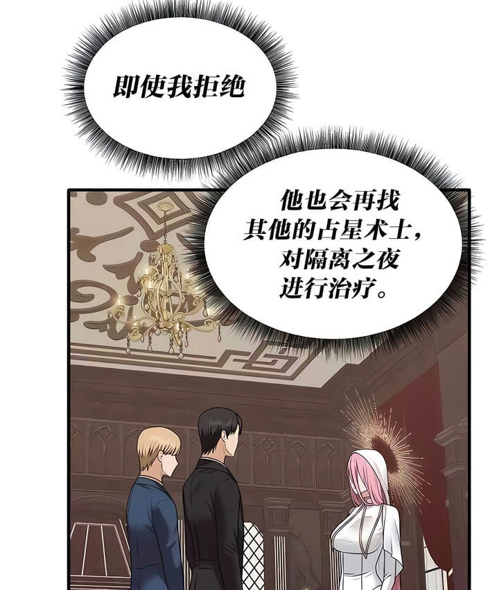 77P - 抖M女仆第二季