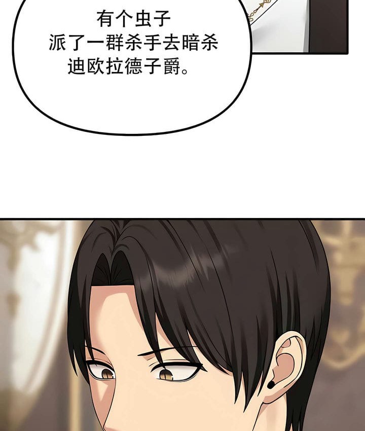 7P - 抖M女仆第二季