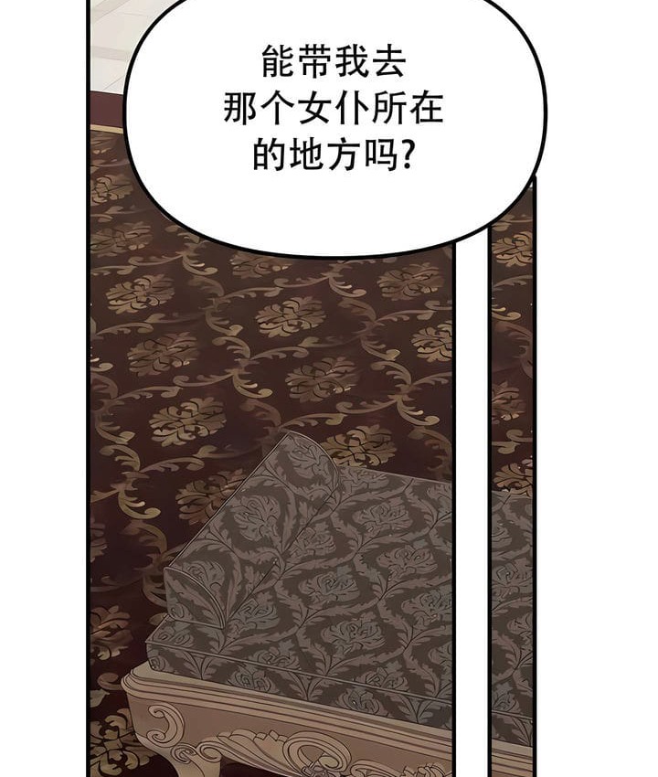 82P - 抖M女仆第二季