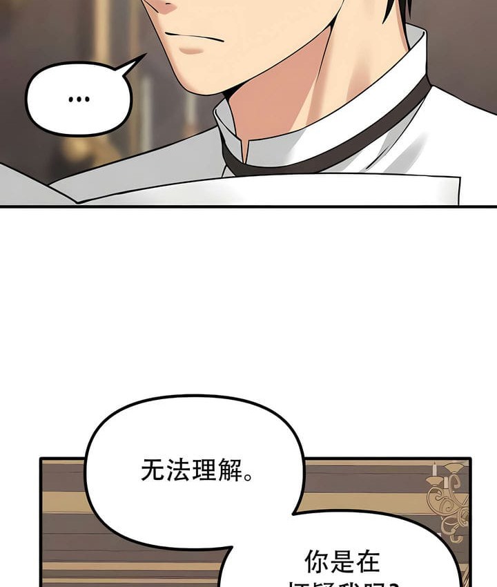 8P - 抖M女仆第二季