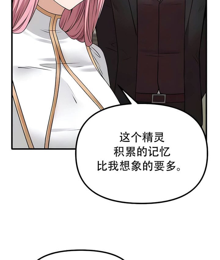 89P - 抖M女仆第二季