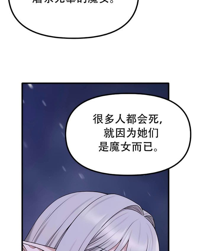 107P - 抖M女仆第二季