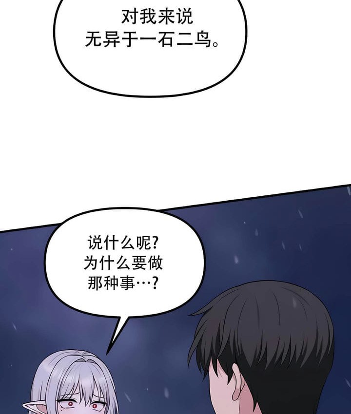 109P - 抖M女仆第二季