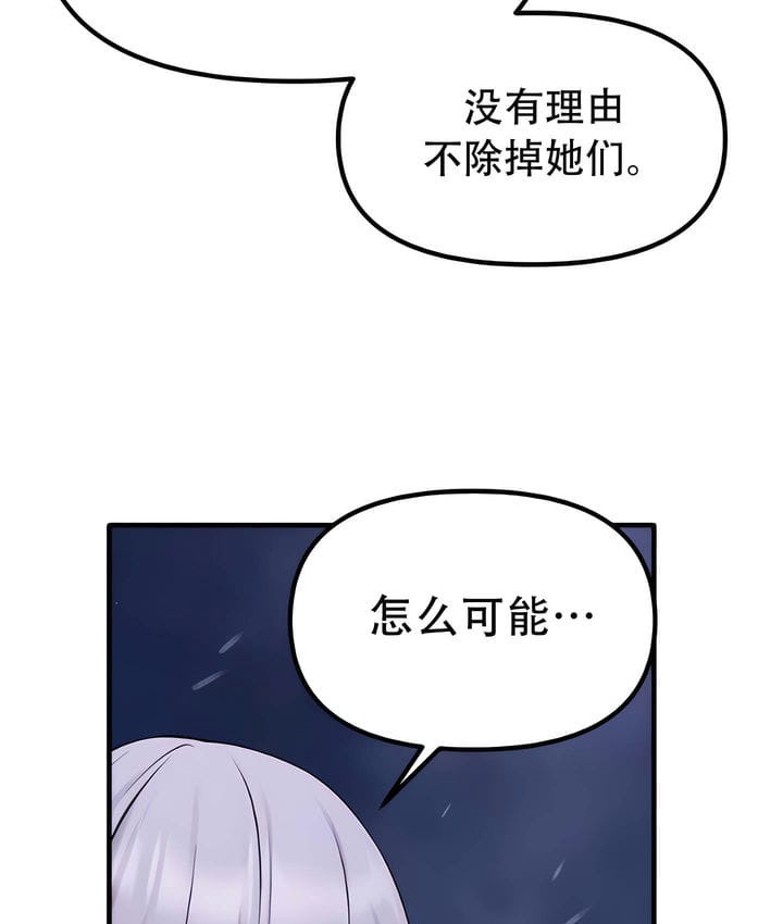 111P - 抖M女仆第二季