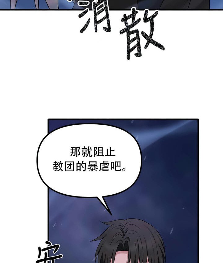 121P - 抖M女仆第二季