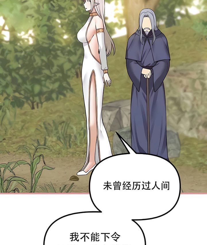 17P - 抖M女仆第二季