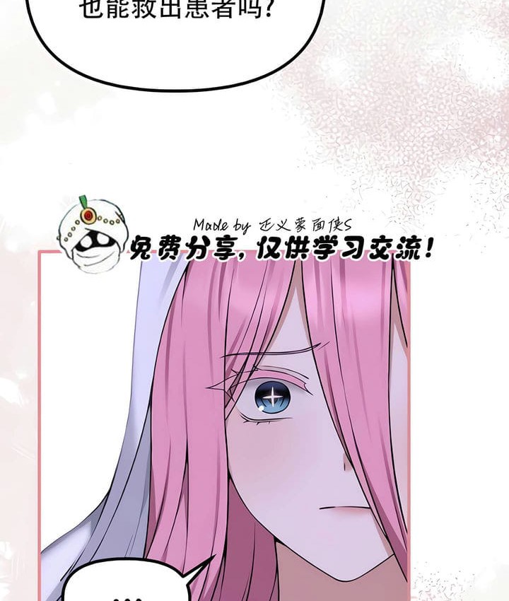 61P - 抖M女仆第二季