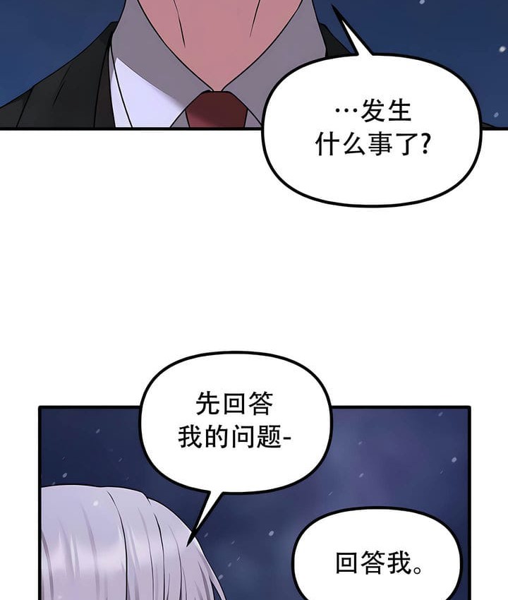77P - 抖M女仆第二季
