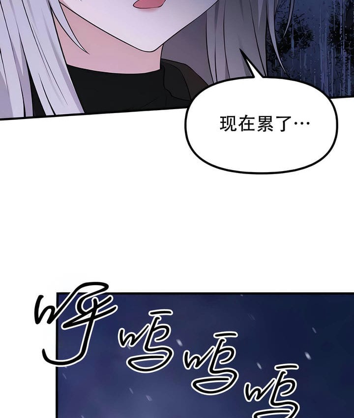 88P - 抖M女仆第二季