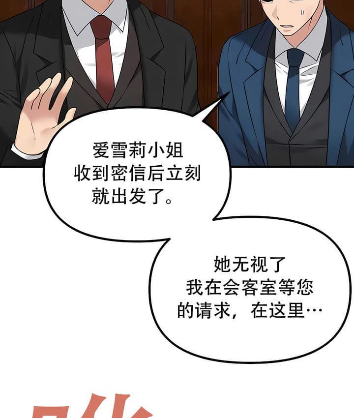 109P - 抖M女仆第二季