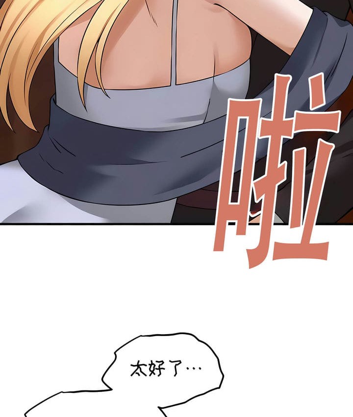 111P - 抖M女仆第二季