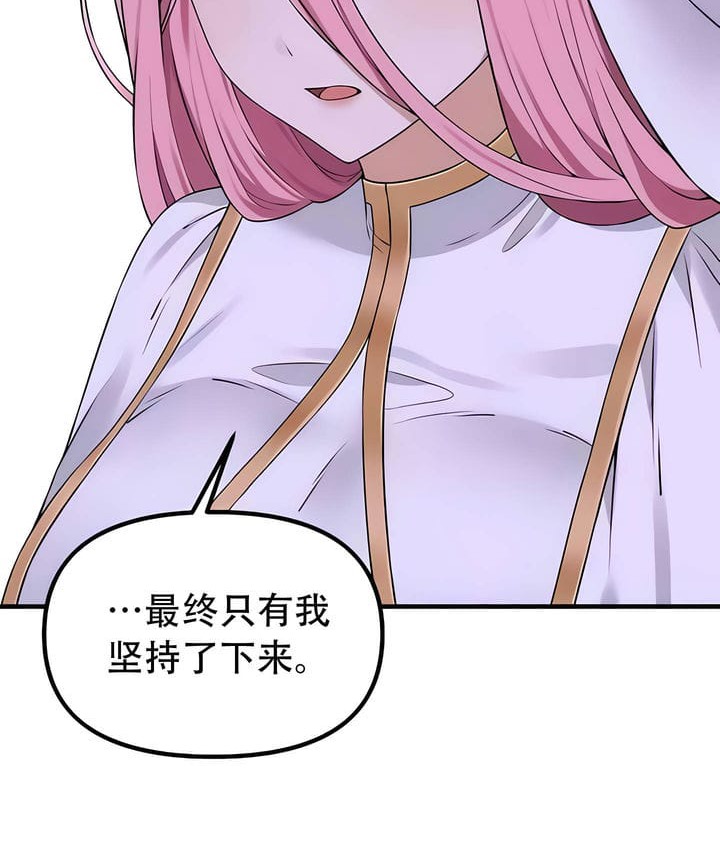 88P - 抖M女仆第二季