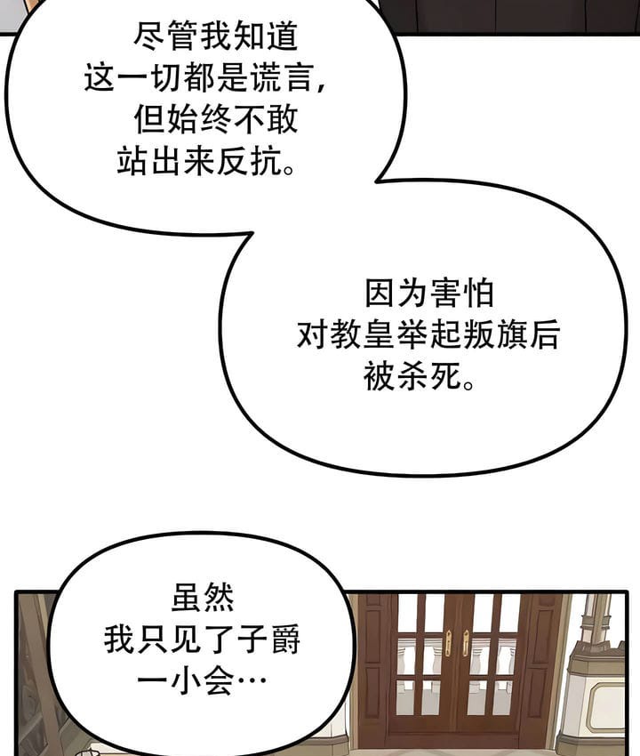 95P - 抖M女仆第二季