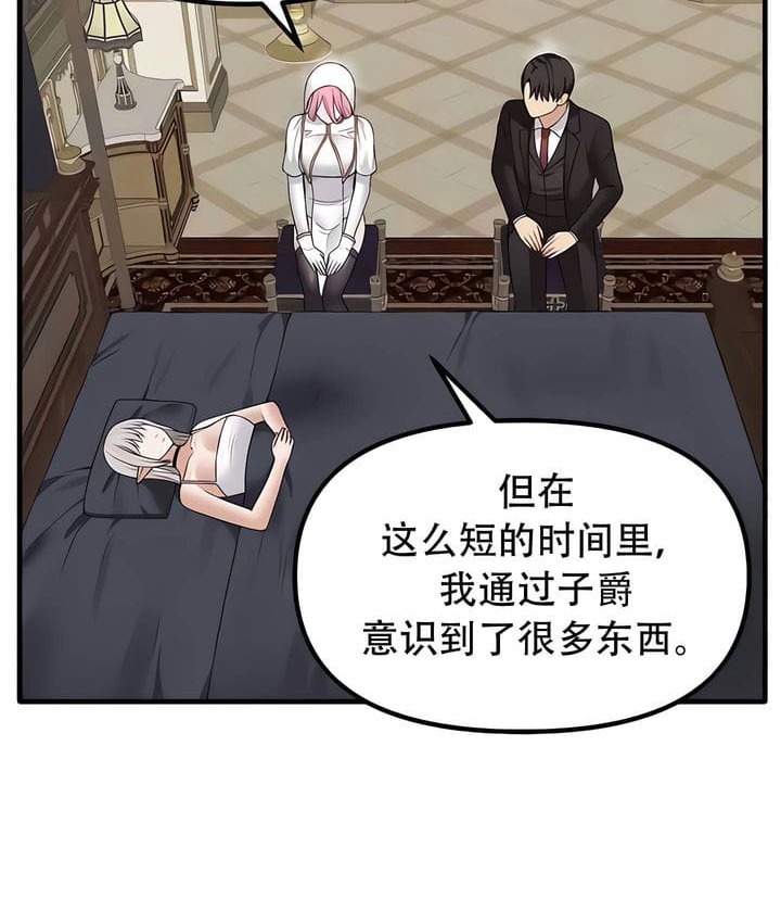 96P - 抖M女仆第二季