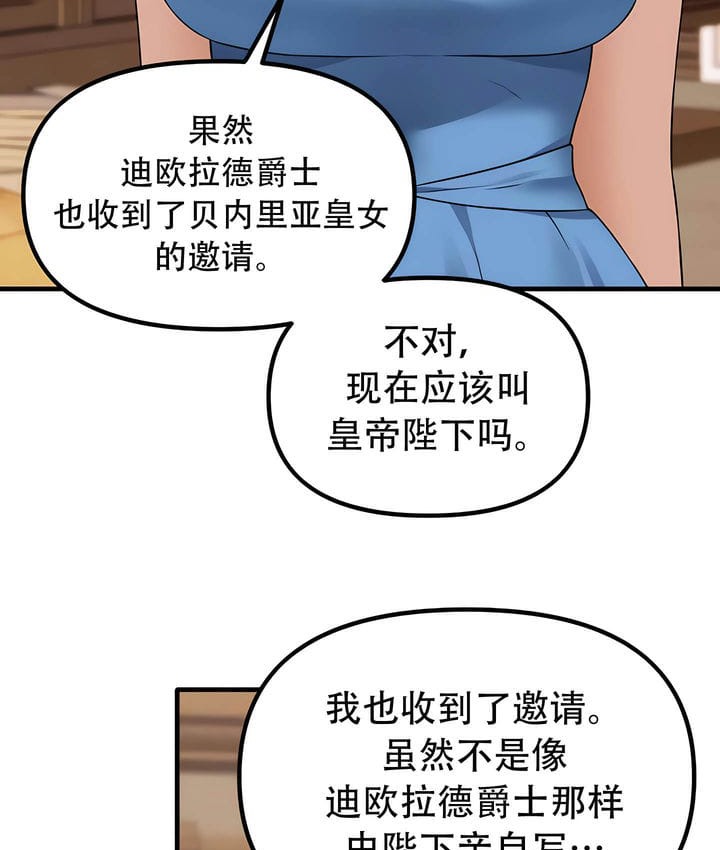 103P - 抖M女仆第二季