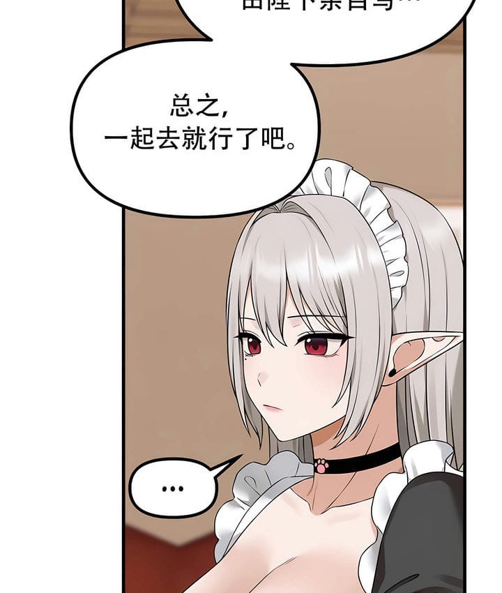 104P - 抖M女仆第二季
