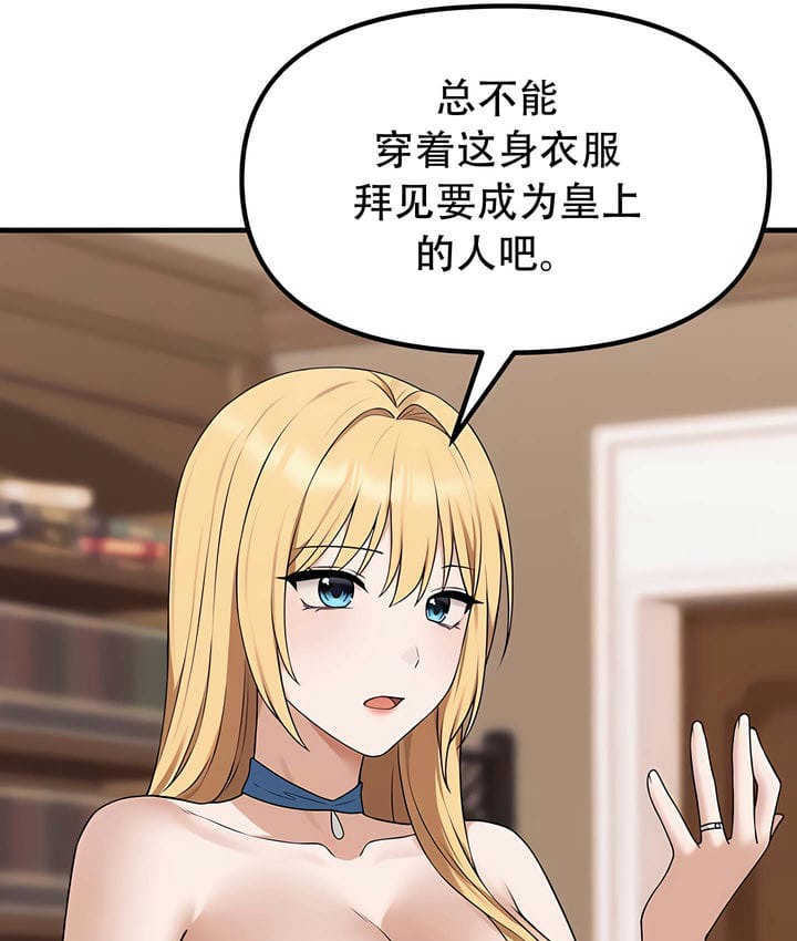 109P - 抖M女仆第二季