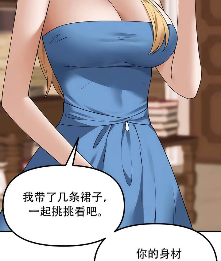 110P - 抖M女仆第二季