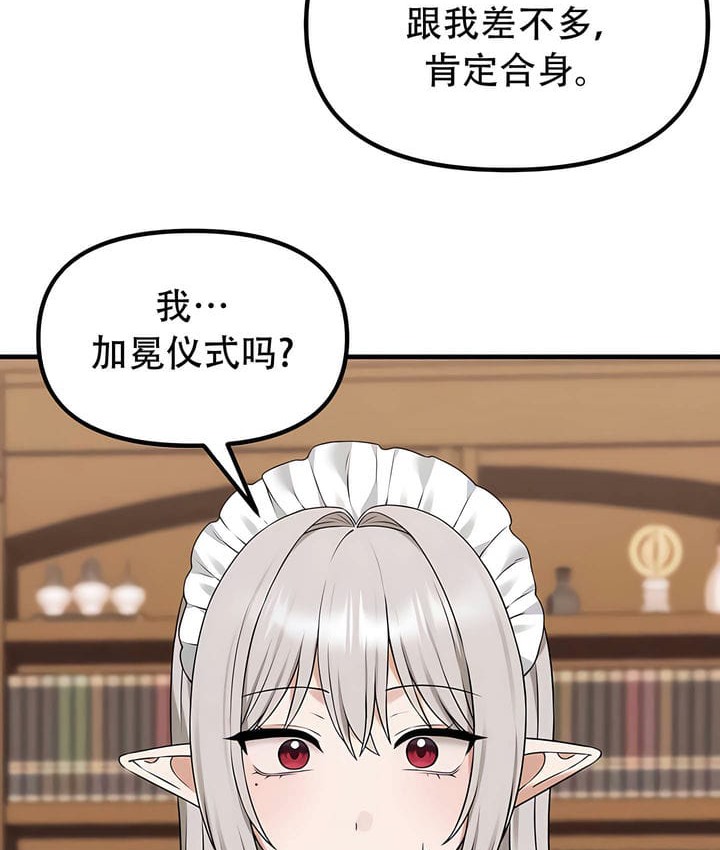111P - 抖M女仆第二季