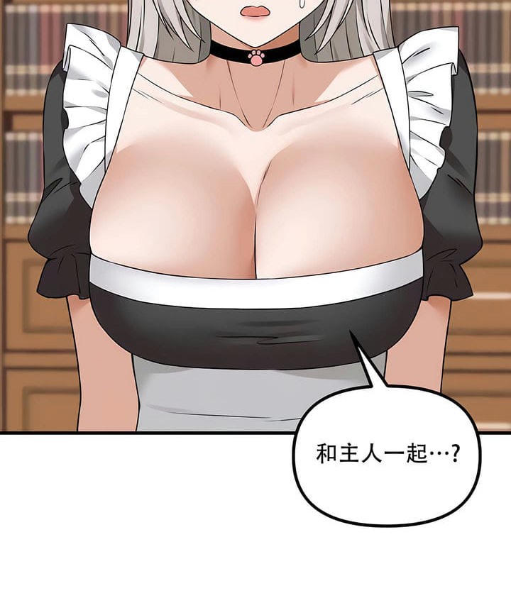 112P - 抖M女仆第二季