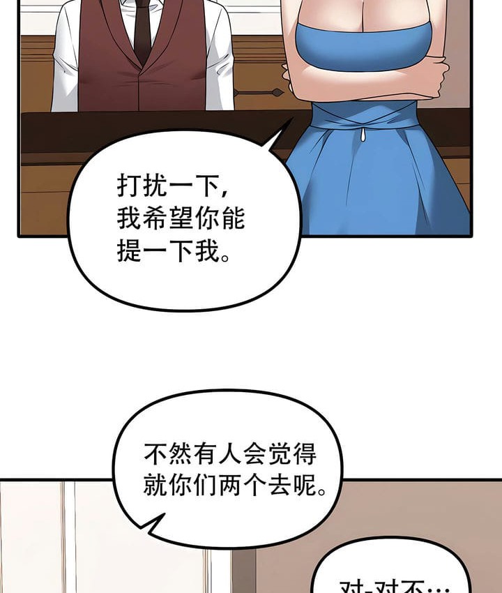114P - 抖M女仆第二季