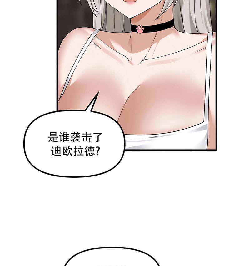 17P - 抖M女仆第二季