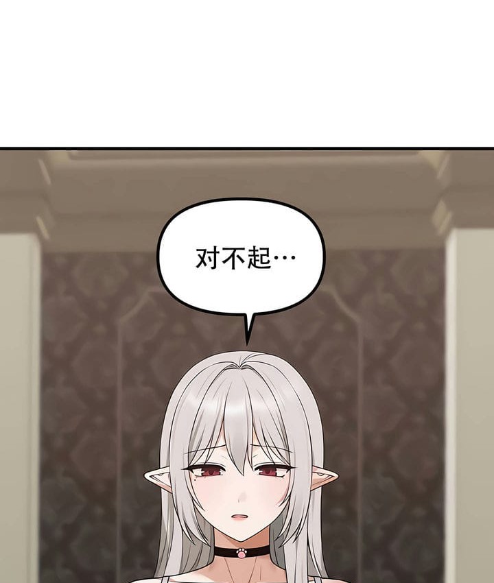 2P - 抖M女仆第二季