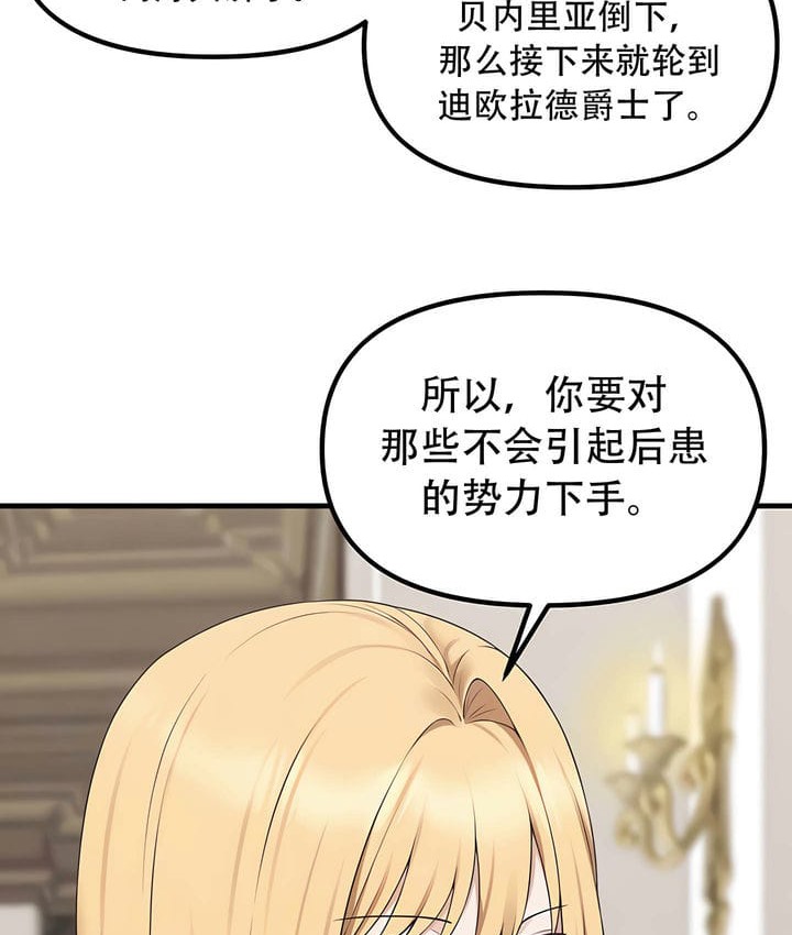 25P - 抖M女仆第二季