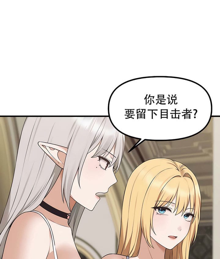 29P - 抖M女仆第二季