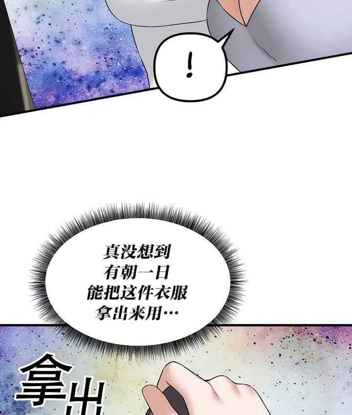 32P - 抖M女仆第二季
