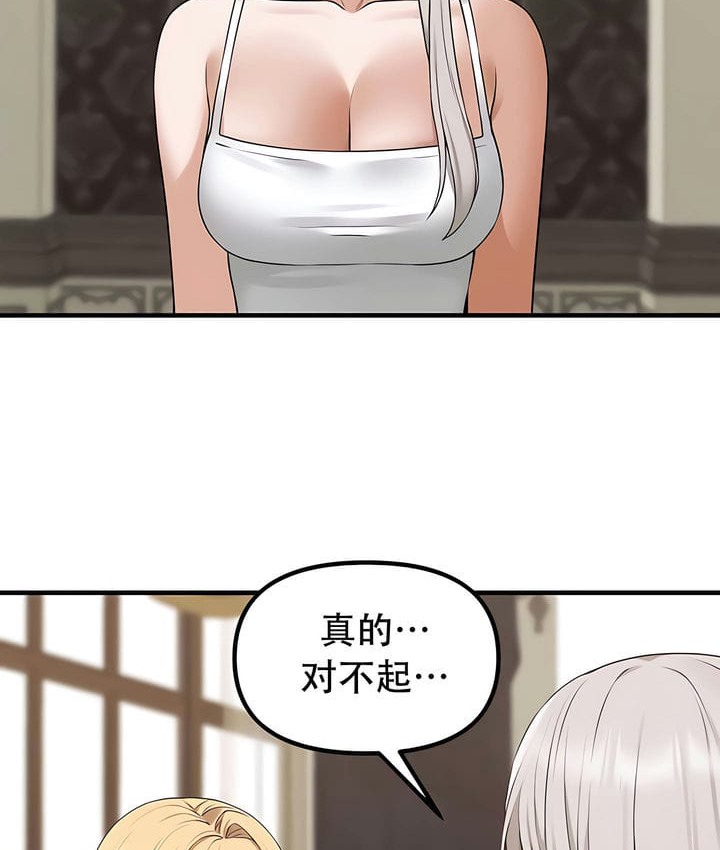3P - 抖M女仆第二季