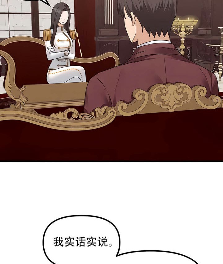 40P - 抖M女仆第二季