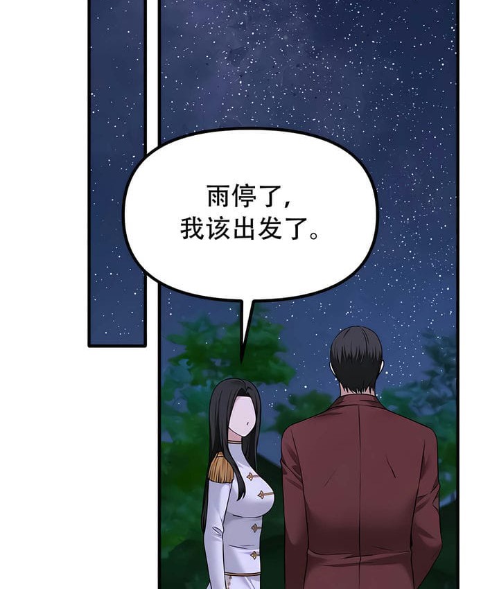 53P - 抖M女仆第二季