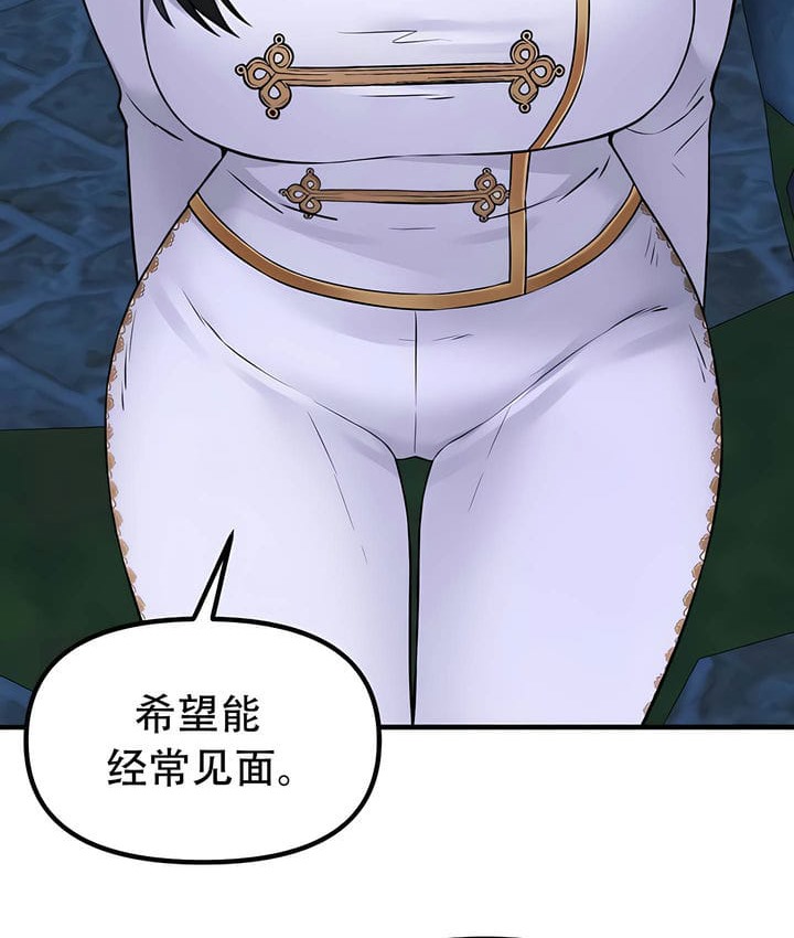 58P - 抖M女仆第二季