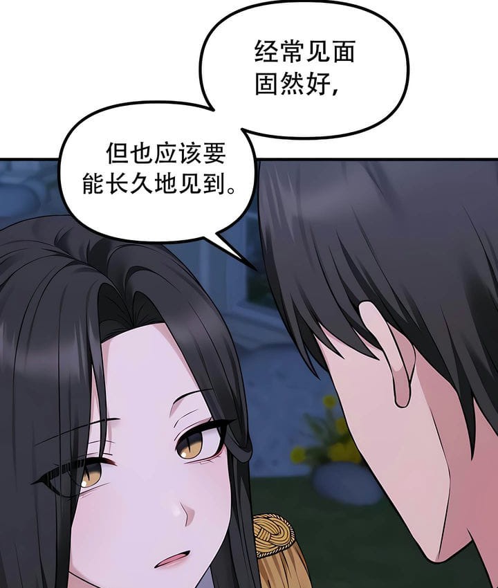59P - 抖M女仆第二季