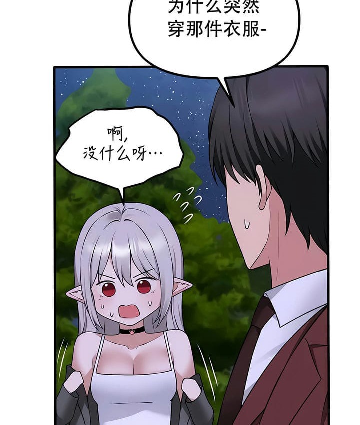 66P - 抖M女仆第二季