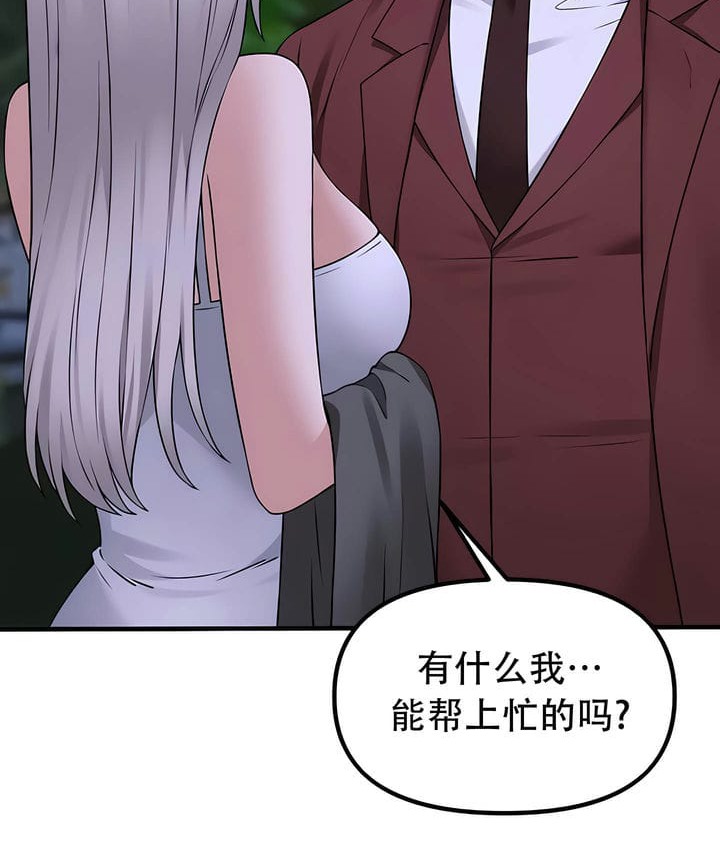 70P - 抖M女仆第二季