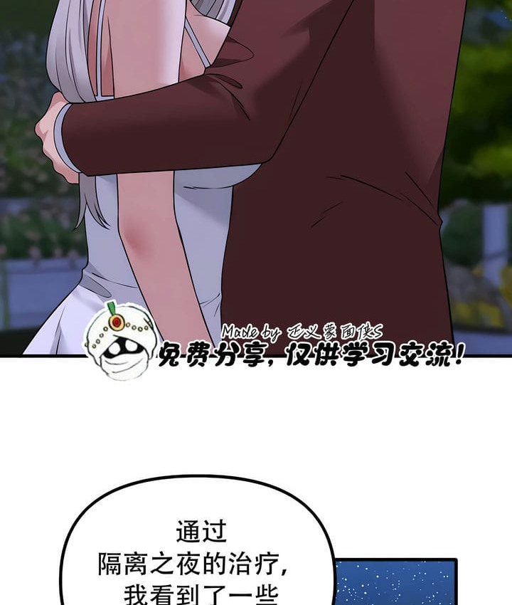 74P - 抖M女仆第二季
